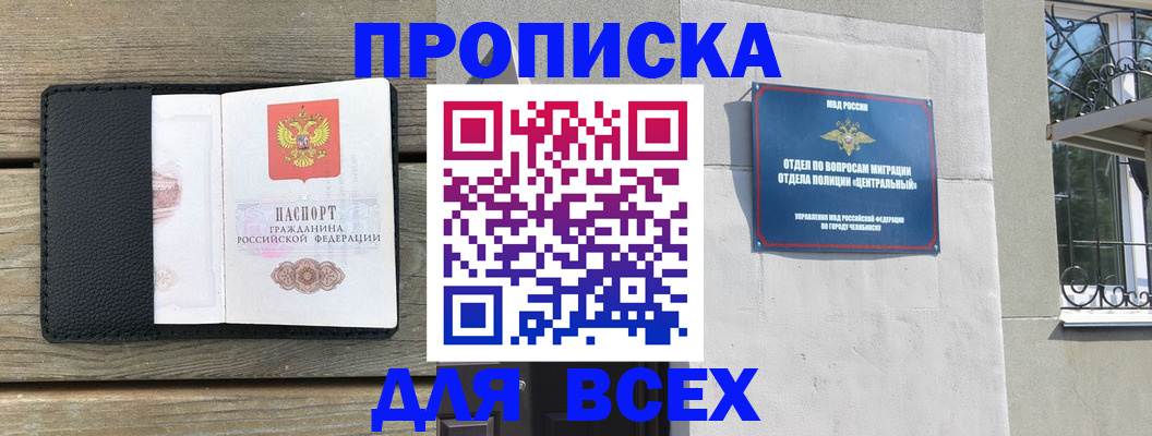 где прописаться в Минеральных Водах